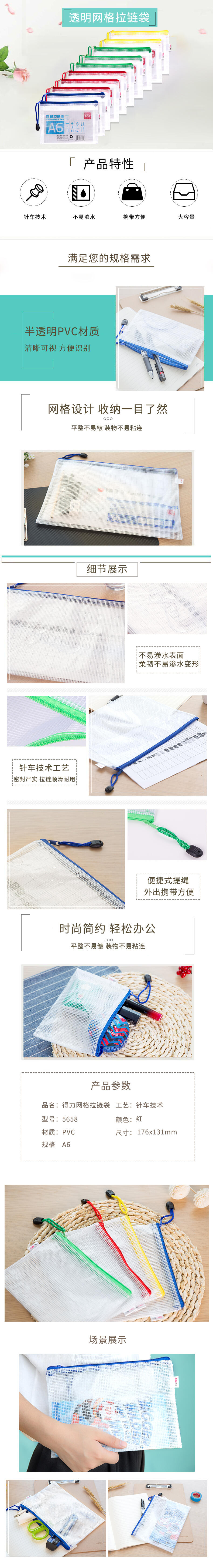 纵横5658拉链袋(红)