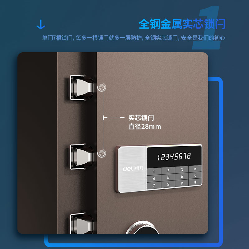 纵横4081电子密码保管箱H800(酒红)(台)