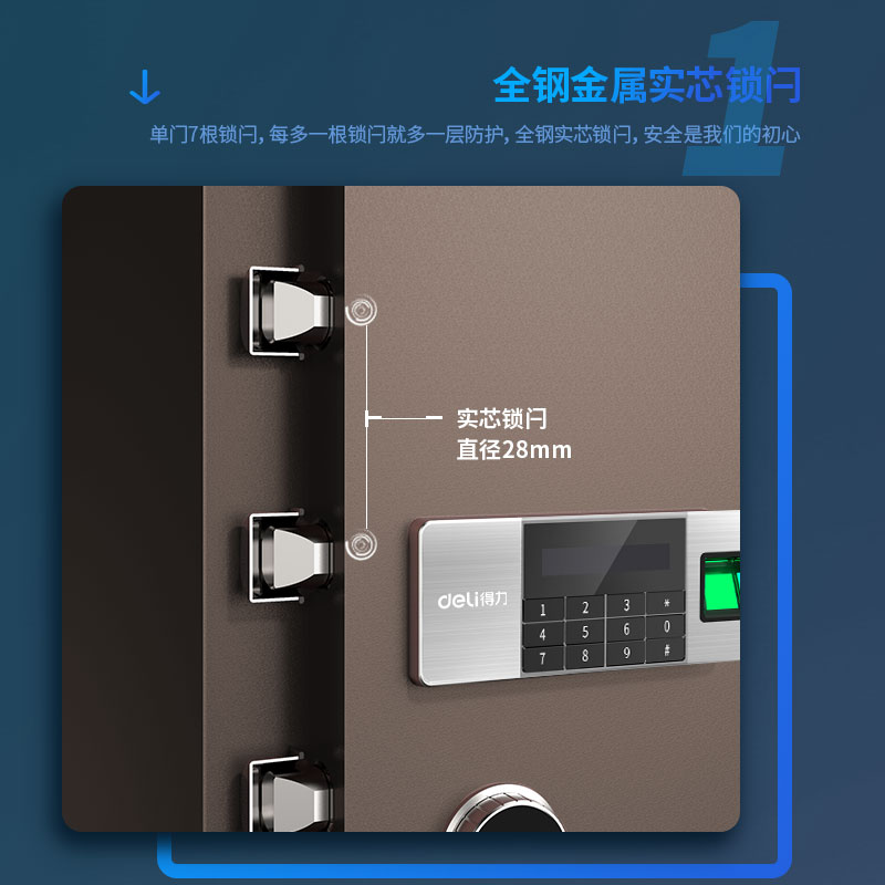 纵横4108指纹密码保管箱H800(金色)(台)