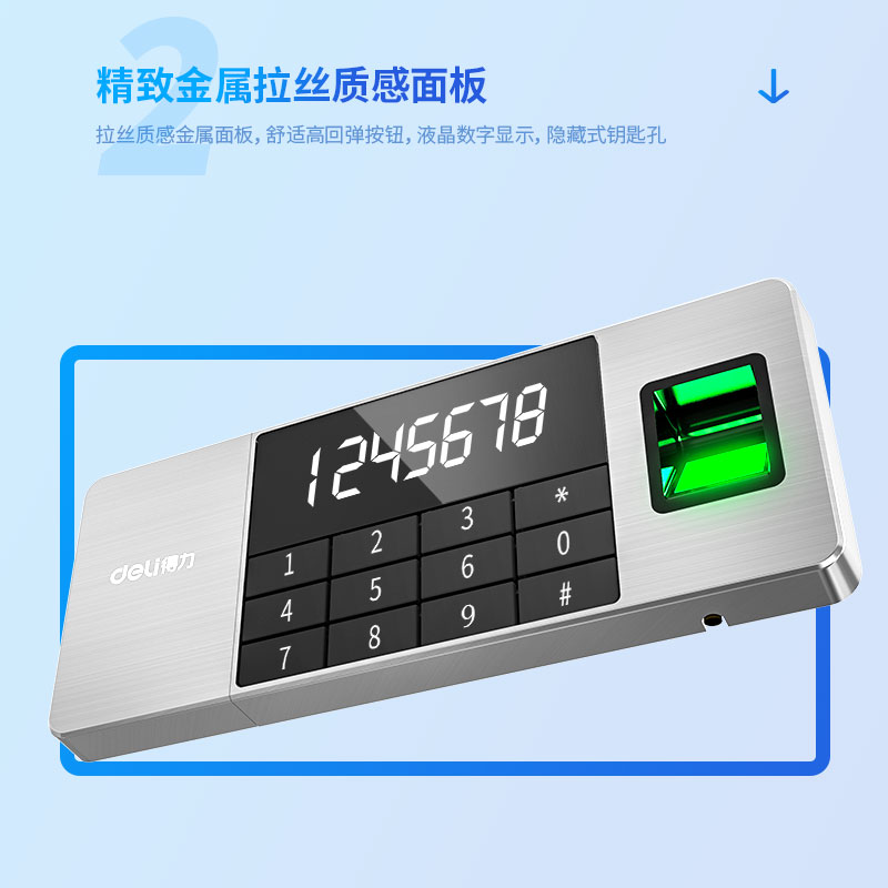 纵横4108指纹密码保管箱H800(金色)(台)