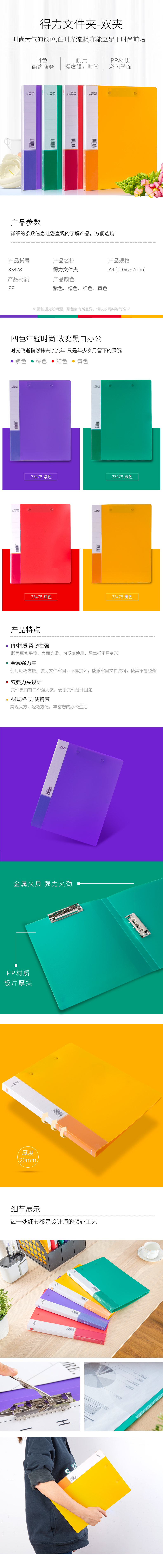 纵横33478双强力夹(紫)