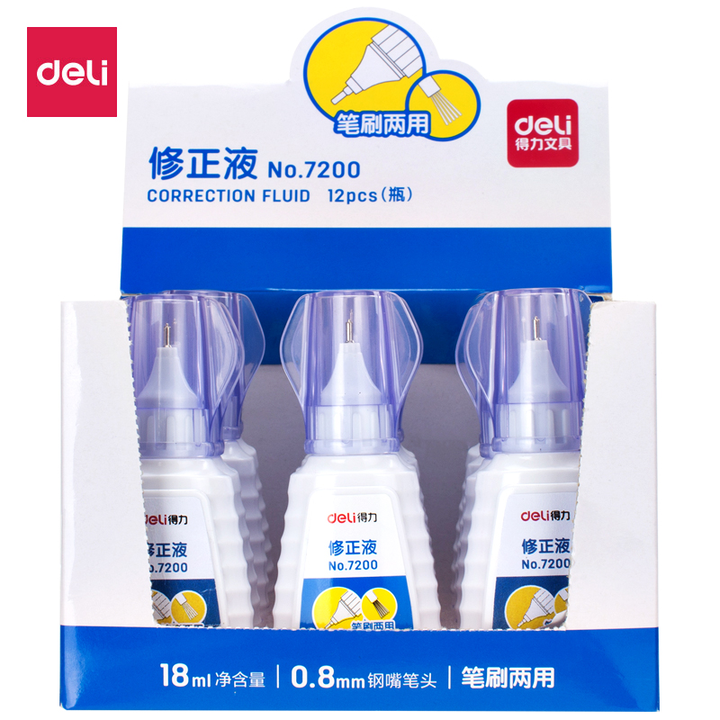 纵横7200笔刷两用修正液(白)