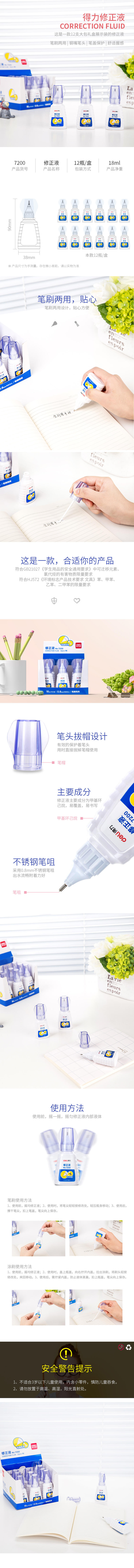 纵横7200笔刷两用修正液(白)