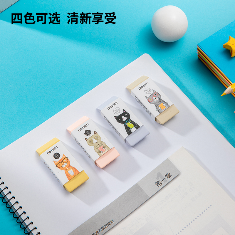 纵横71080橡皮擦(混)