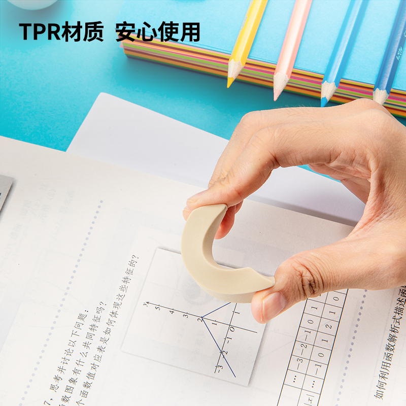 纵横71080橡皮擦(混)