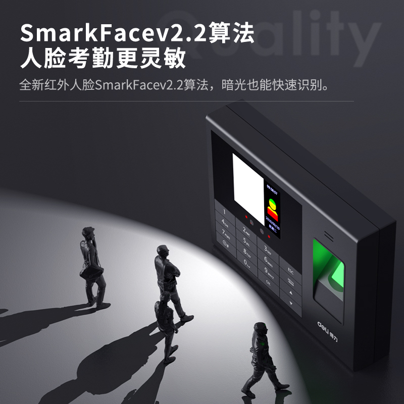 纵横3765人脸指纹考勤机(黑色)