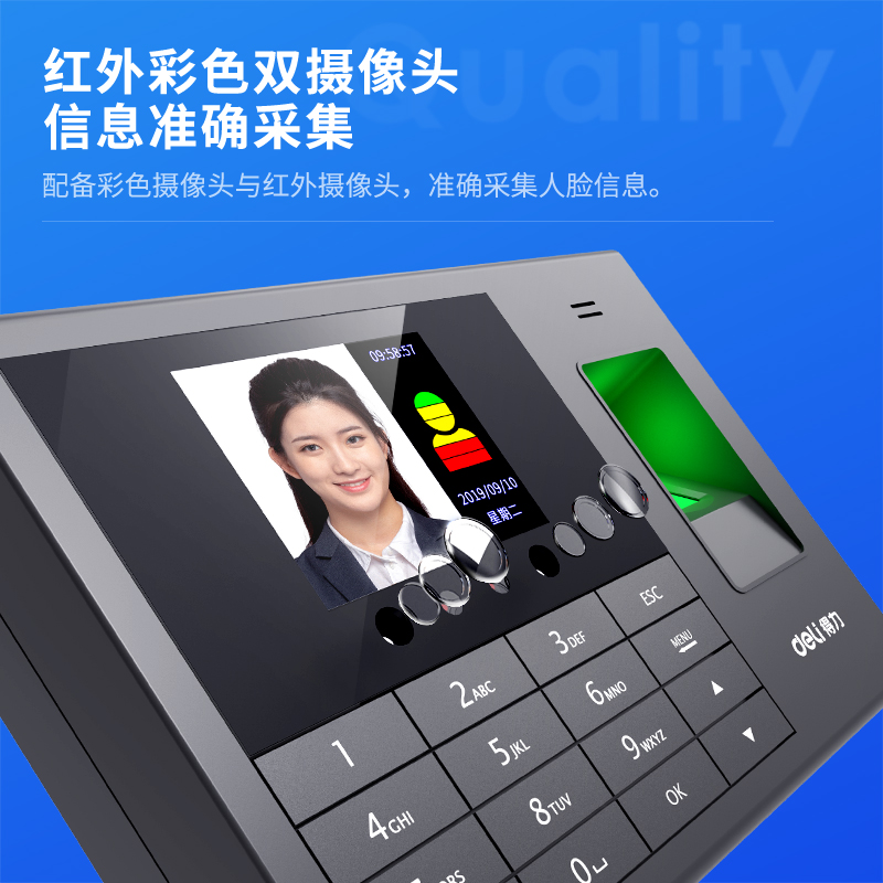 纵横3765人脸指纹考勤机(黑色)