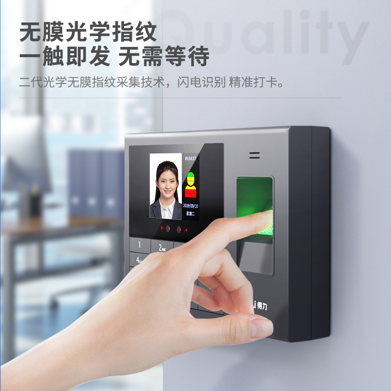 纵横3765人脸指纹考勤机(黑色)
