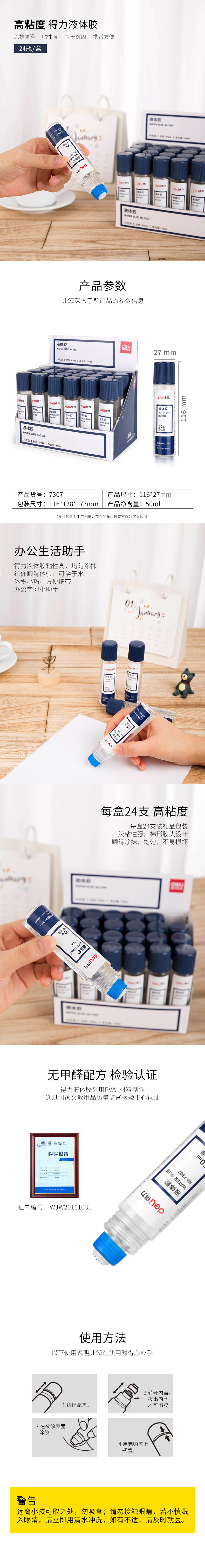 纵横7307液体胶(透明)(50ml/瓶)