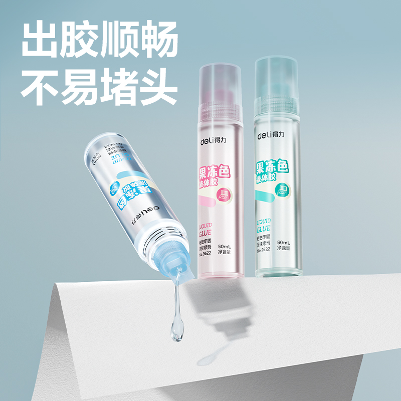 纵横9622彩色液体胶(混色)(50ml/瓶)