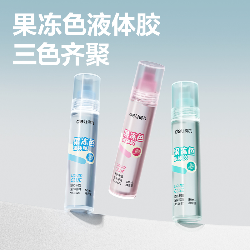 纵横9622彩色液体胶(混色)(50ml/瓶)