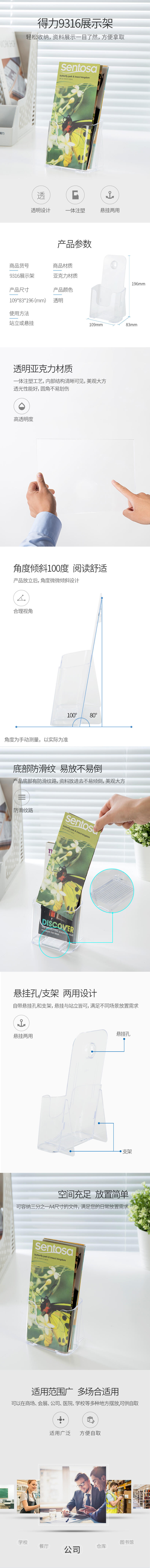 纵横9316展示架(透明)