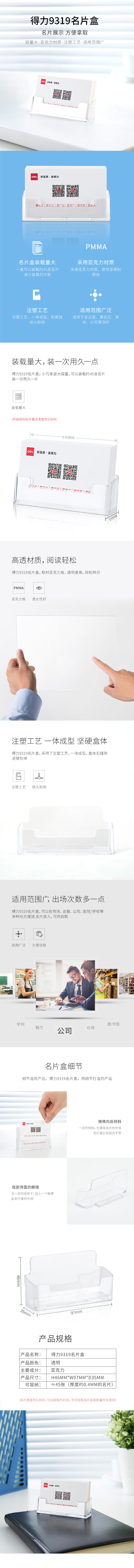 纵横9319名片盒(透明)