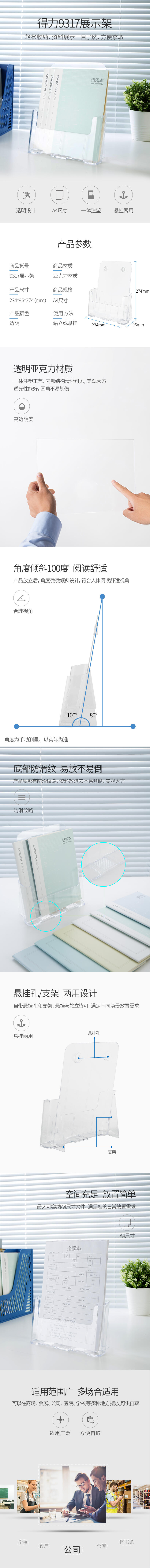 纵横9317展示架(透明)