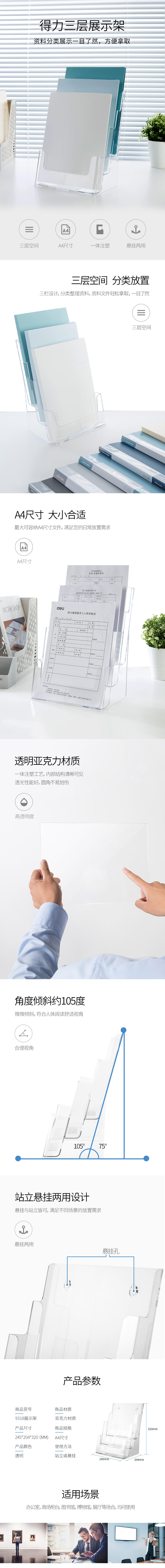 纵横9318展示架(透明)