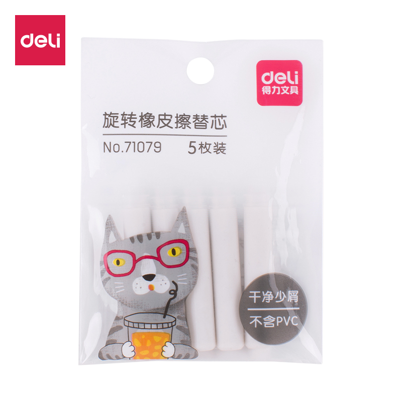 纵横71079橡皮配件(白)(5支/包)