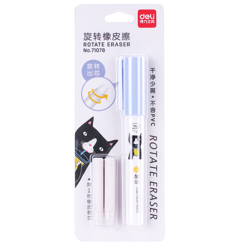 纵横71078橡皮(混)(1支+2替换芯/插卡)