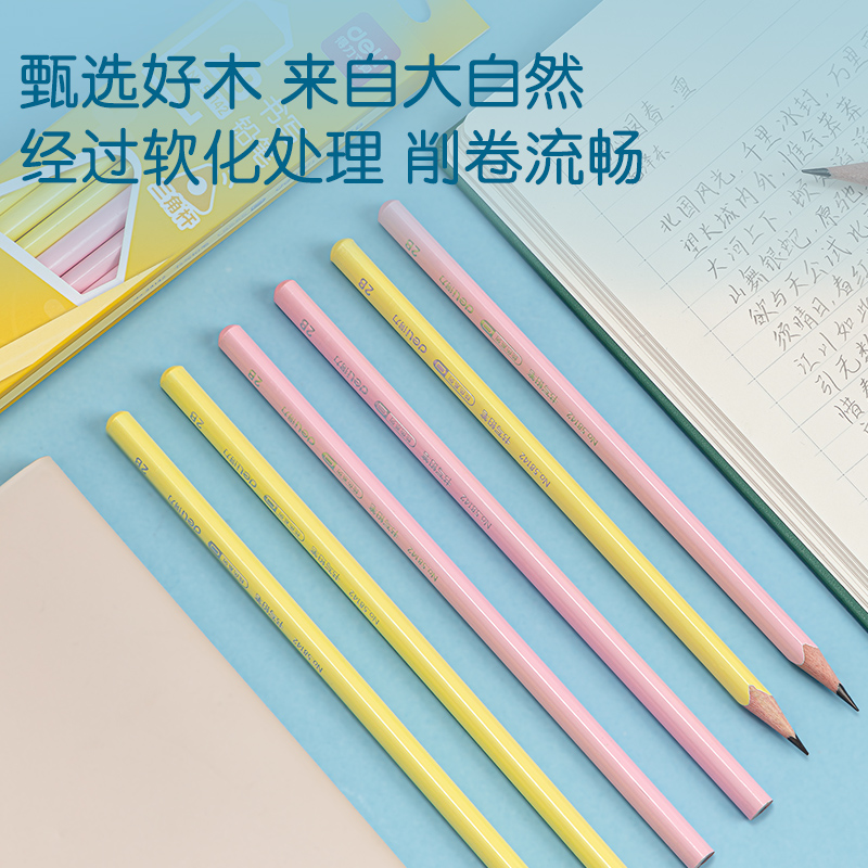 纵横58142纯色系列彩盒装2B铅笔(黄)(12支/盒)