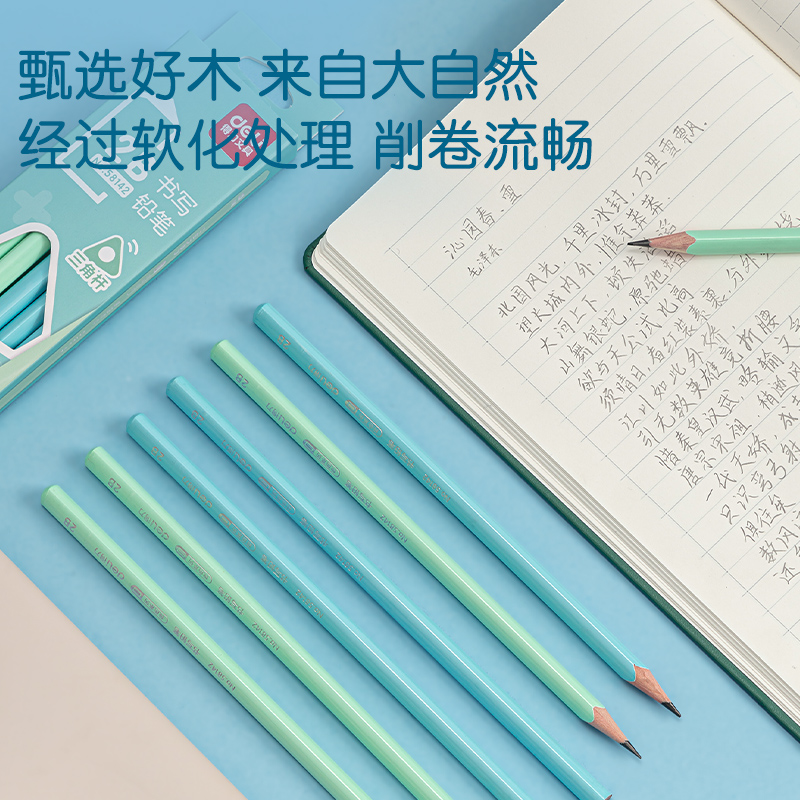 纵横58142纯色系列彩盒装2B铅笔(绿)(12支/盒)