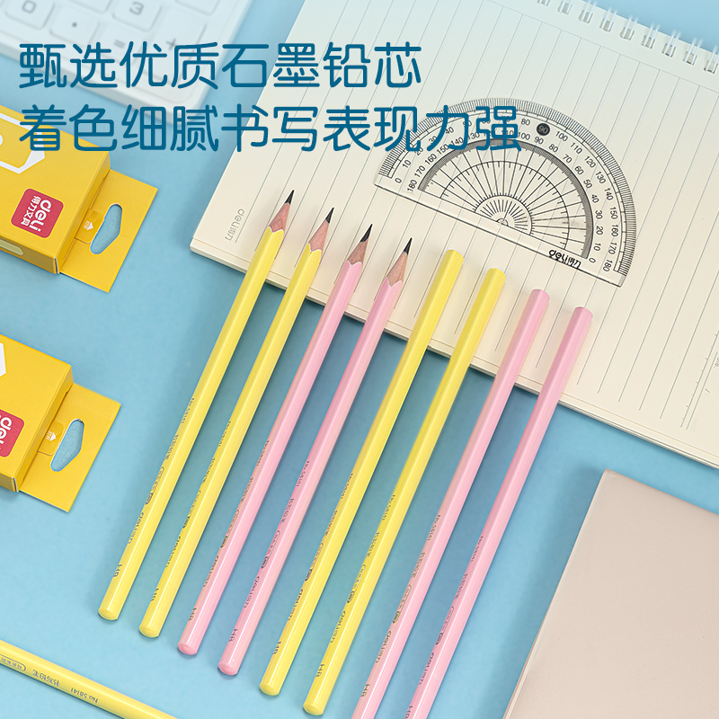 纵横58141纯色系列彩盒装HB铅笔(黄)(12支/盒）