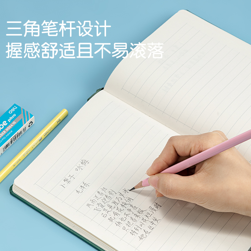 纵横58141纯色系列彩盒装HB铅笔(黄)(12支/盒）