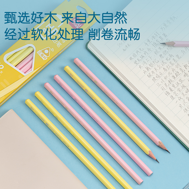 纵横58141纯色系列彩盒装HB铅笔(黄)(12支/盒）