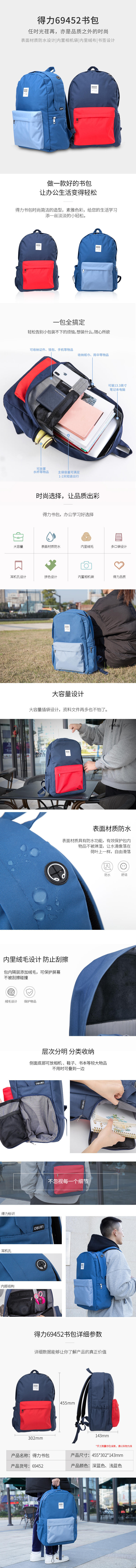 纵横69452书包(浅蓝色)
