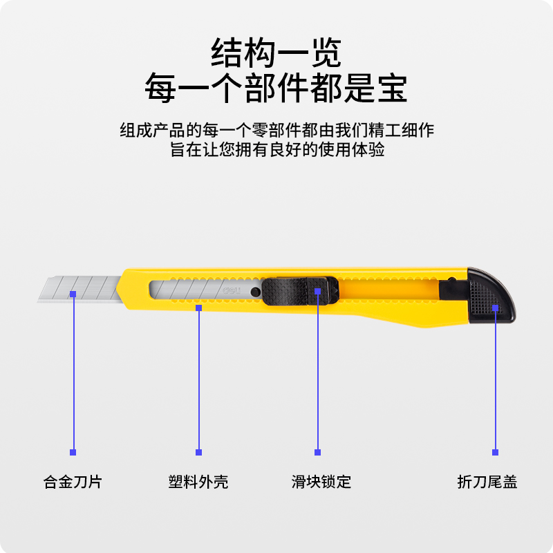 纵横2052美工刀(黄)