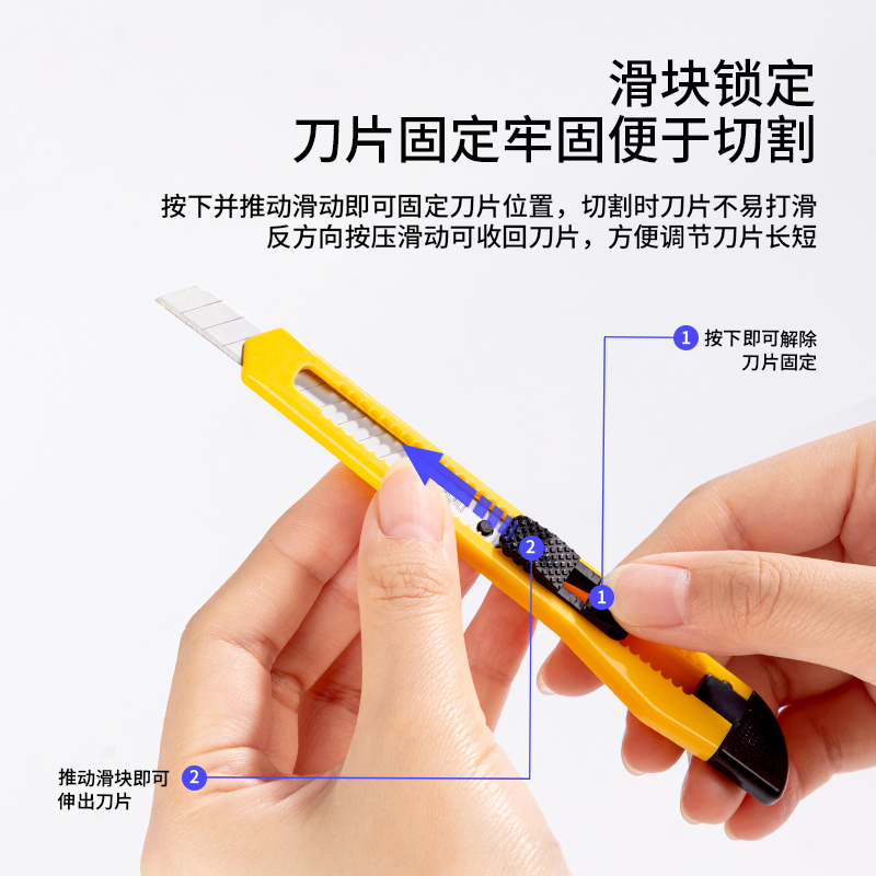 纵横2052美工刀(黄)