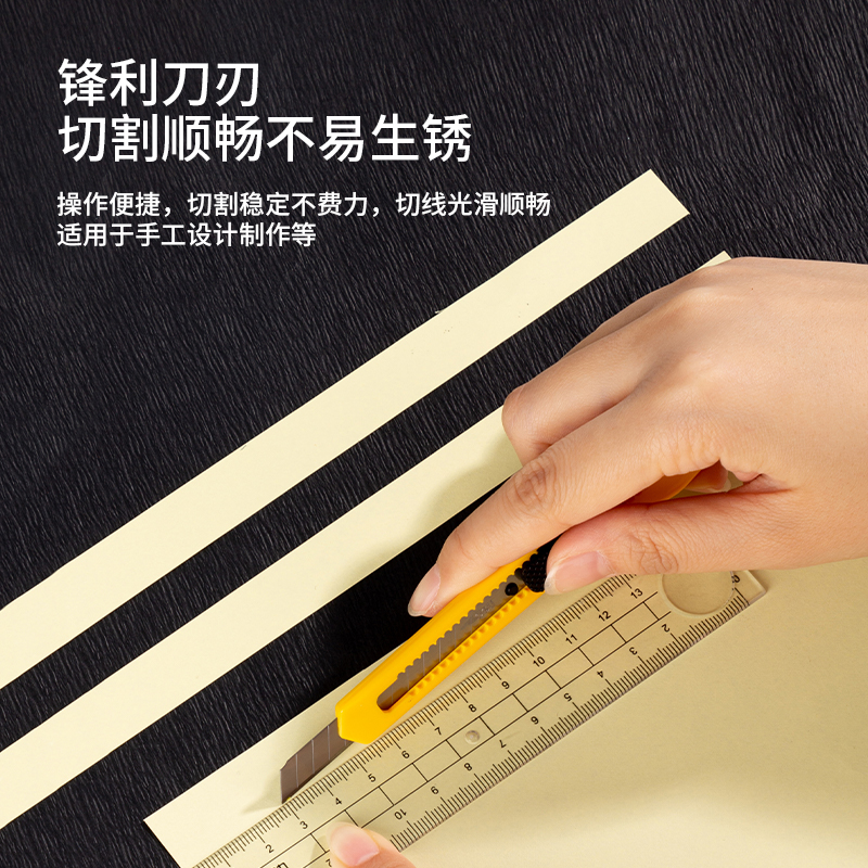 纵横2052美工刀(黄)