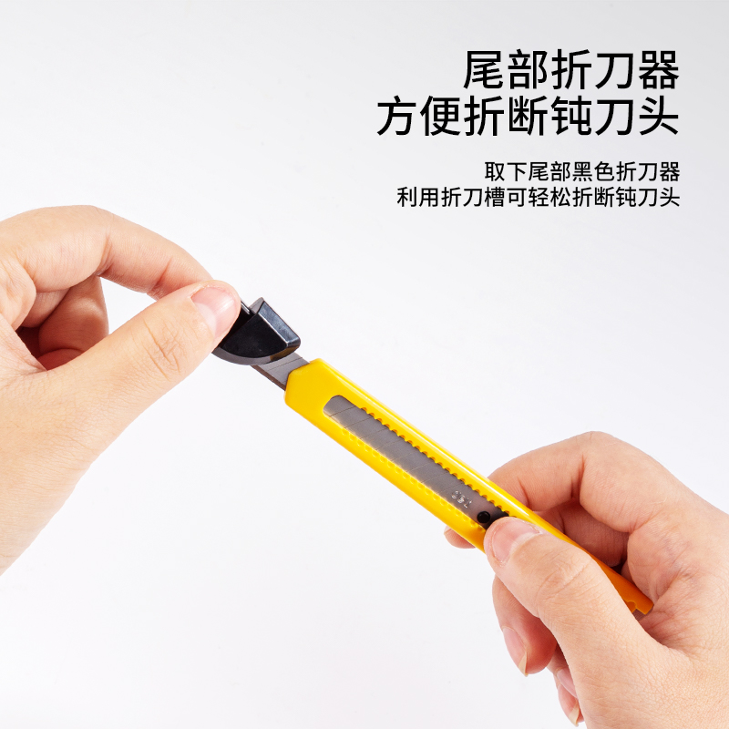纵横2052美工刀(黄)