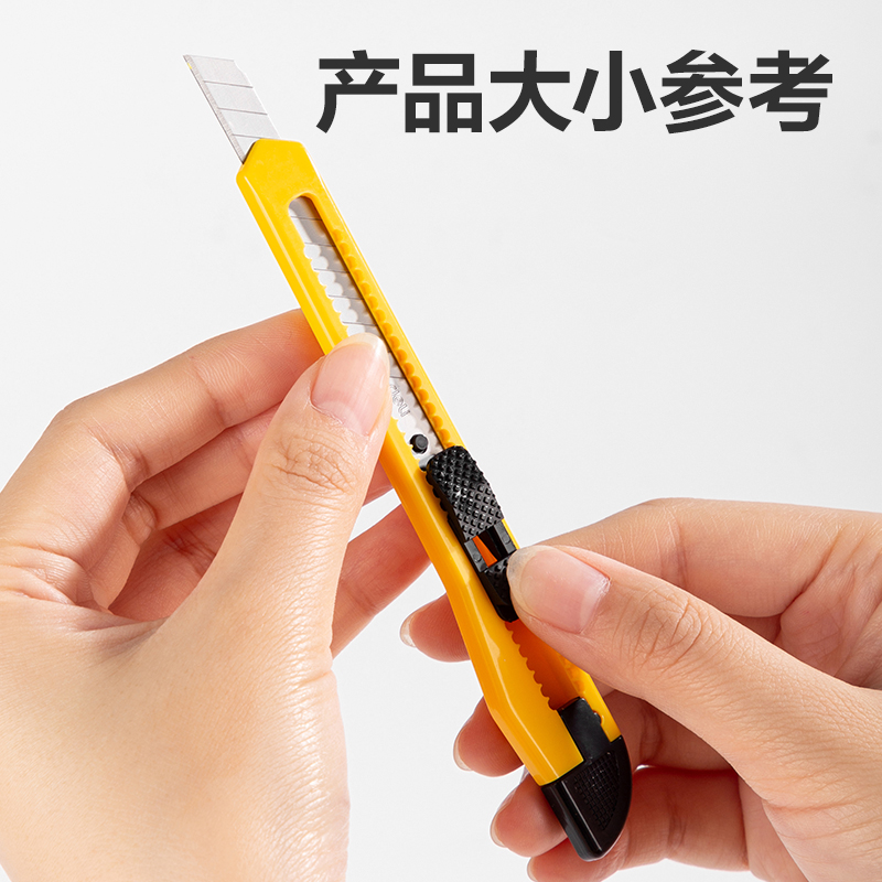 纵横2052美工刀(蓝)