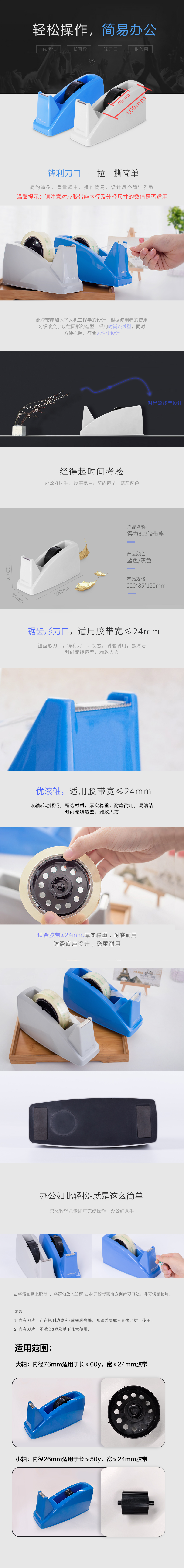 纵横812胶带座(灰)(台)