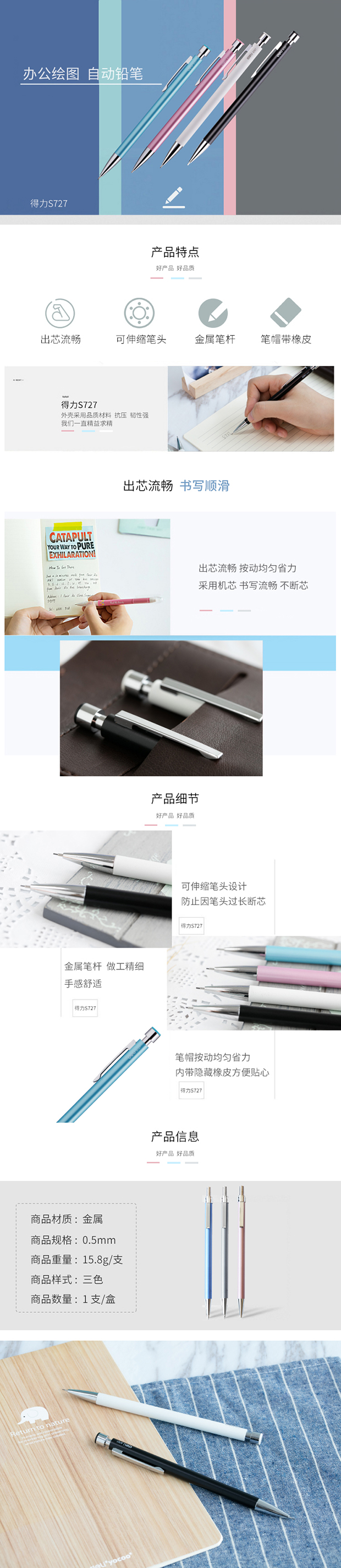 纵横S727金属活动铅笔(蓝)(1支/盒)