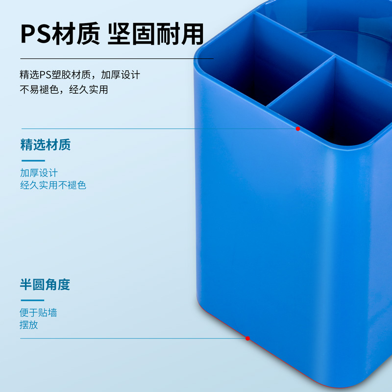 纵横904多功能笔筒(蓝)
