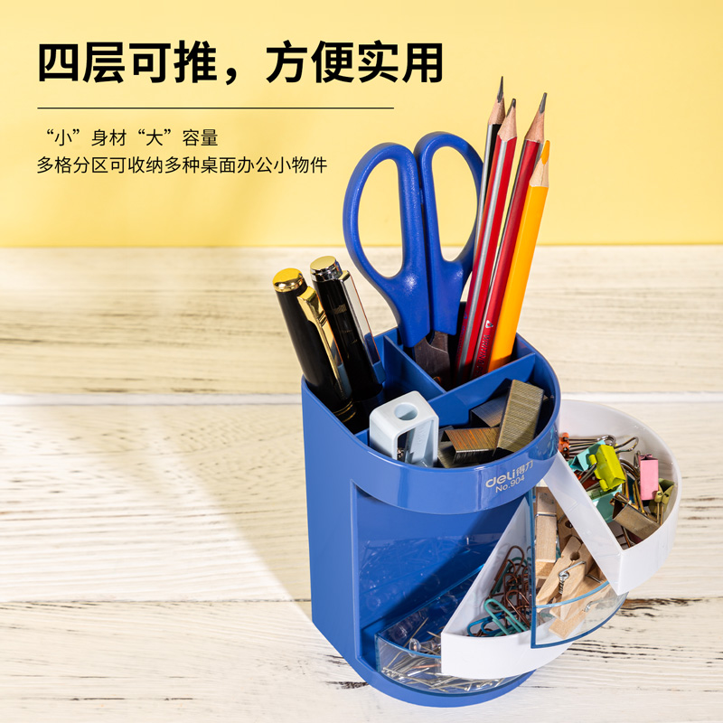 纵横904多功能笔筒(黄)