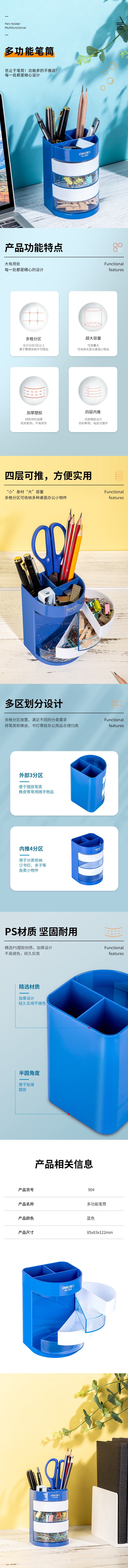 纵横904多功能笔筒(黄)