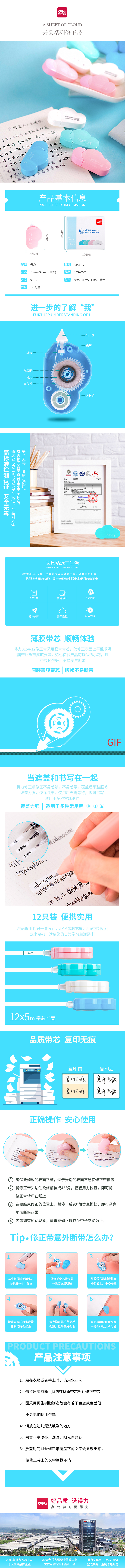 纵横8154云朵修正带(浅红)