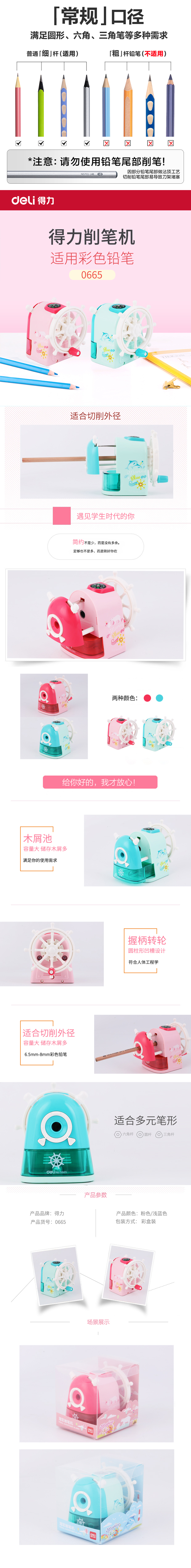 纵横0665削笔机(浅红)(只)