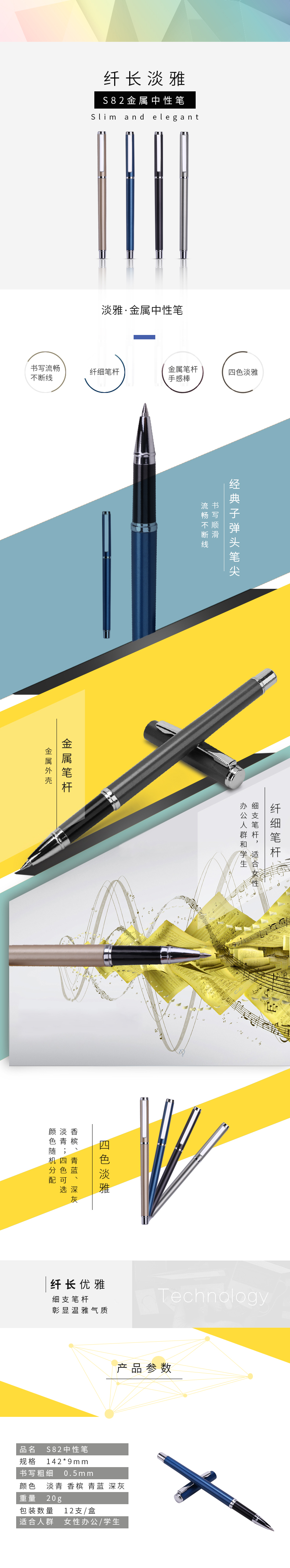 纵横S82金属中性笔0.5mm子弹头(金属银)(支)