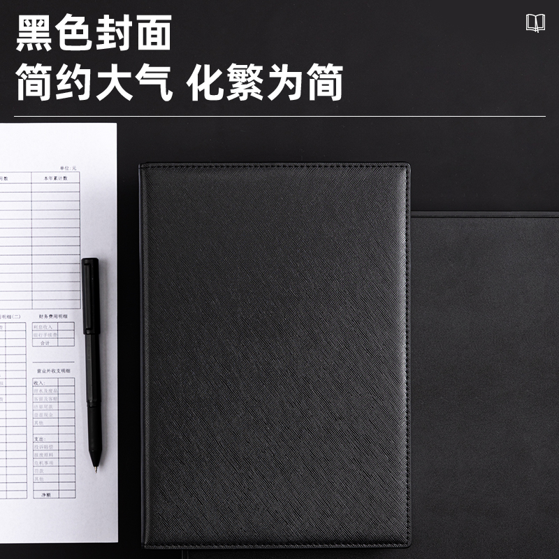 纵横3326高级记事本-160张-16K-250mm*175mm(黑)