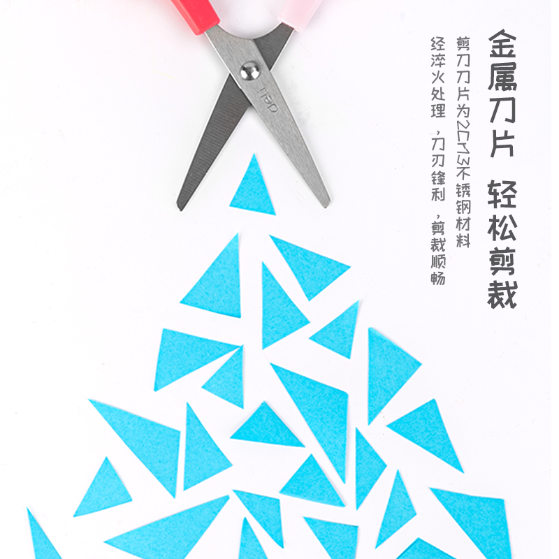 纵横6021A学生剪刀(蓝)(把)