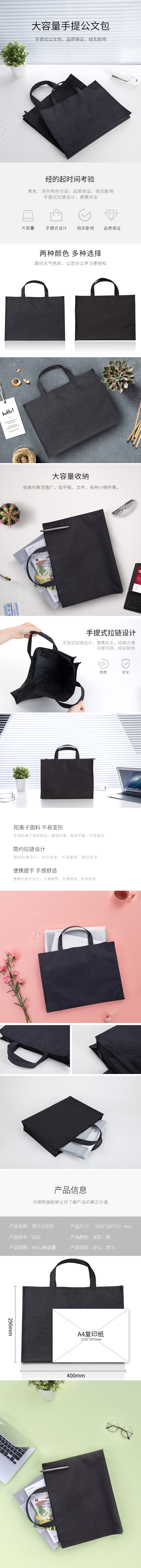 纵横5592手提拉链袋(黑)