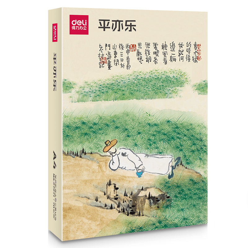 纵横27271平亦乐复印纸A4-70g-5包(混)(5包/箱)