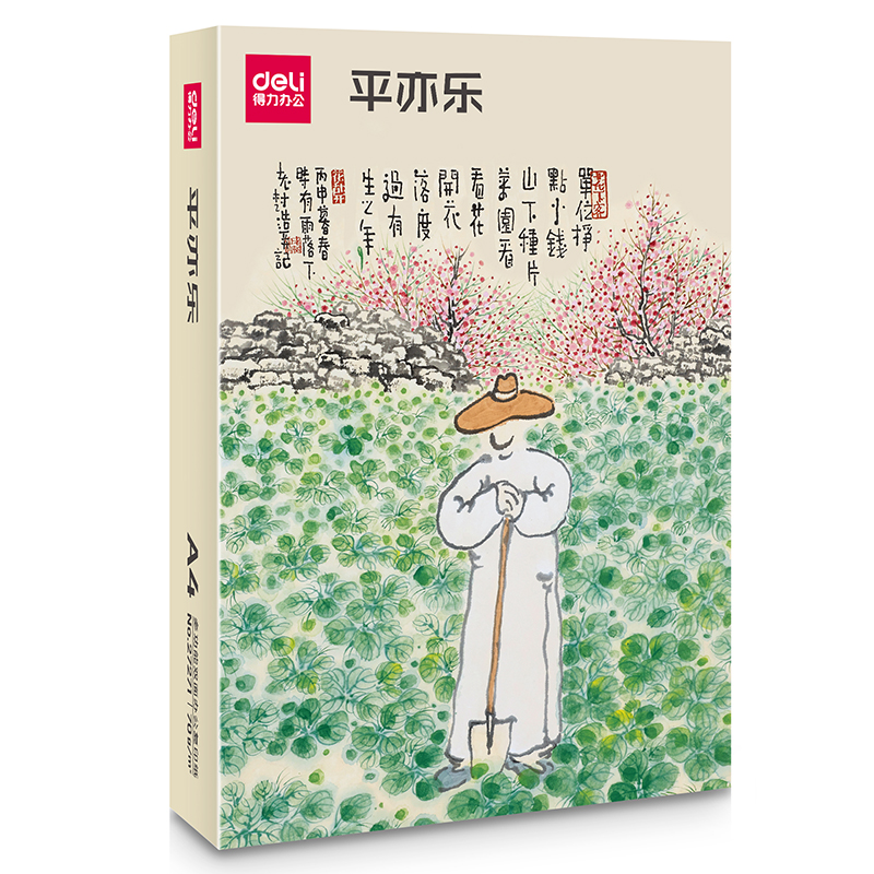 纵横27271平亦乐复印纸A4-70g-5包(混)(5包/箱)