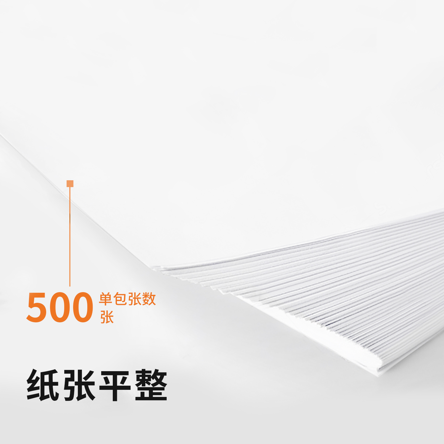 纵横33486励凡复印纸A4-70g-5包(混)(包)