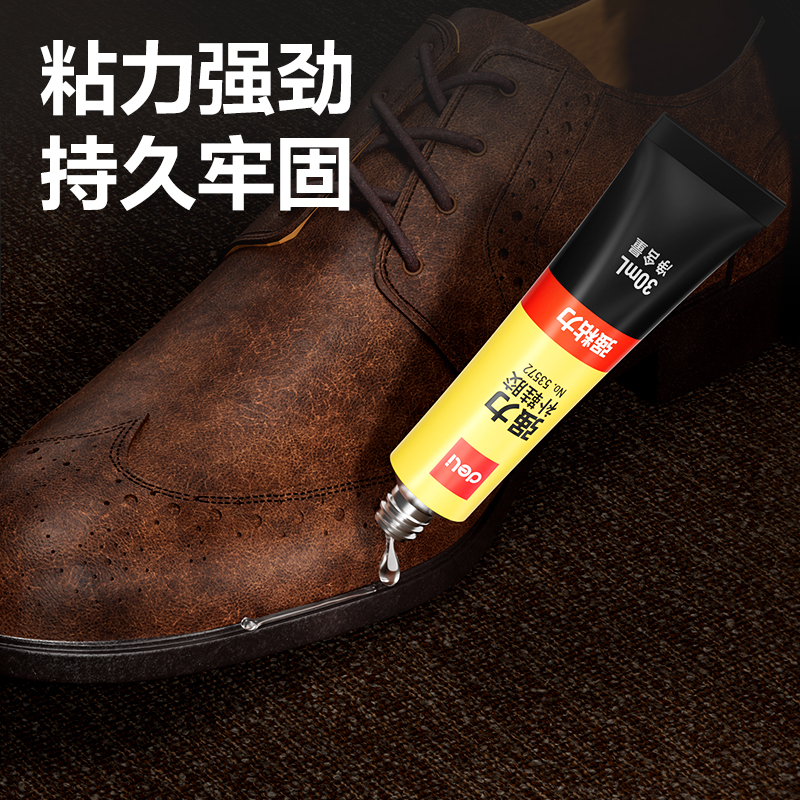 纵横53572-补鞋胶(透明)(30ml*1支/卡)