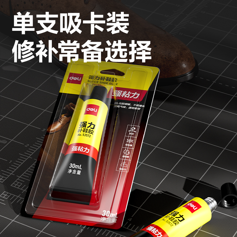 纵横53572-补鞋胶(透明)(30ml*1支/卡)