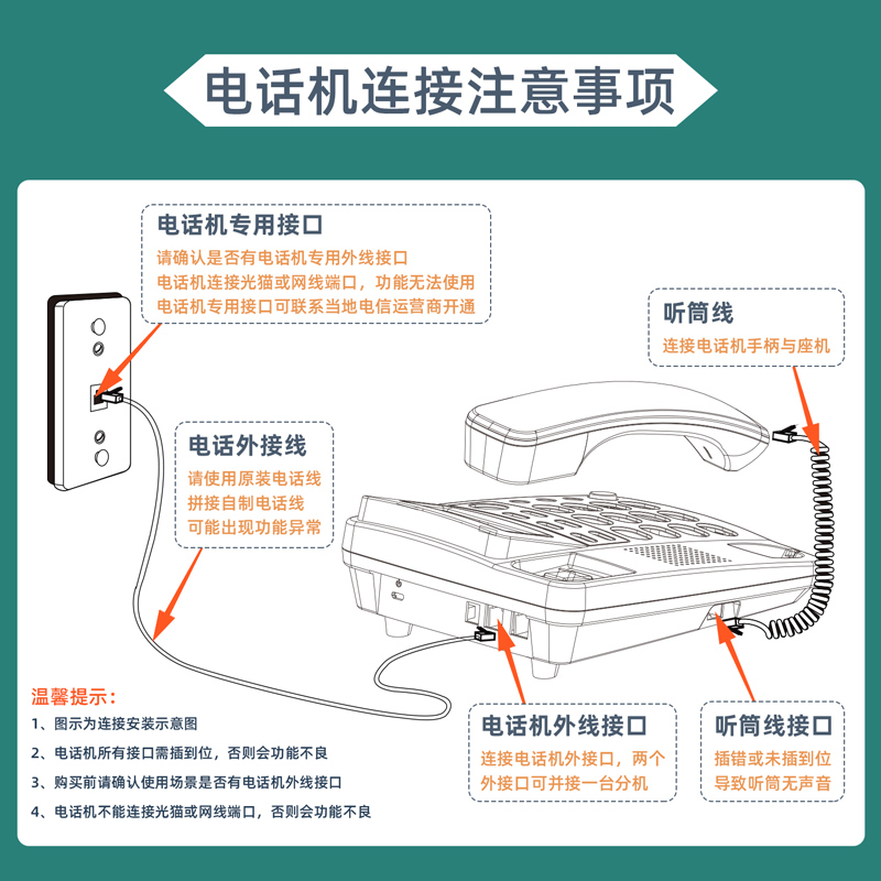 纵横33490电话机(黑)