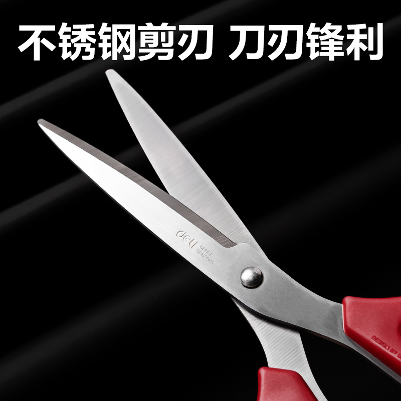 纵横6010剪刀(黑)